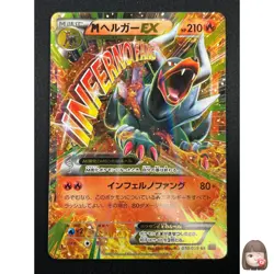 [NM] M Houndoom EX Pokemon Card Japanese 010/059 Red Flash XY8 1st Ed 2F19 - Image 1