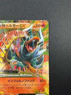 [NM] M Houndoom EX Pokemon Card Japanese 010/059 Red Flash XY8 1st Ed 2F19 - Image 5