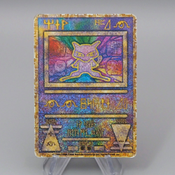 Pokemon Card Ancient Mew Movie Promo Old Back 1998 Nintedo VG Japanese r298 - Image 1