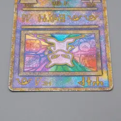 Pokemon Card Ancient Mew Movie Promo Old Back 1998 Nintedo VG Japanese r298 - Image 3