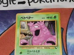 Grimer Common Glossy Japanese Vending Series Card No. 088 NM front/LP back - Image 2