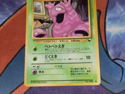 Grimer Common Glossy Japanese Vending Series Card No. 088 NM front/LP back - Image 3