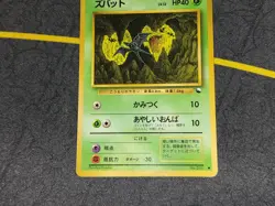 Zubat Common Glossy Japanese Vending Series Card No. 041 VLP front/LP back - Image 3