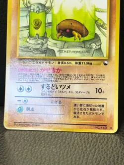 Kabuto No. 140 Vending Series 2 Glossy Japanese Pokemon Card 1998 from Japan LP - Image 2