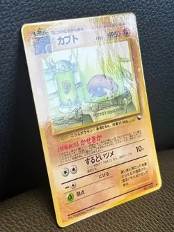 Kabuto No. 140 Vending Series 2 Glossy Japanese Pokemon Card 1998 from Japan LP - Image 3