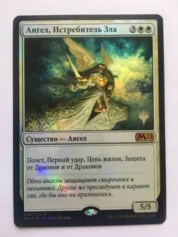 FOIL Russian Baneslayer Angel x1 Pack Promo NM/M, M21 MTG - Image 1