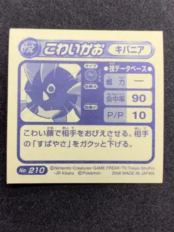Carvanha No.210 Pokemon Sticker Japanese 2006 Amada Nintendo Very Rare - Image 2