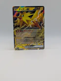Zapdos ex 145/165 Sv - Pokemon Scarlet & Violet Japanese 151 - Near Mint Holo - Image 1