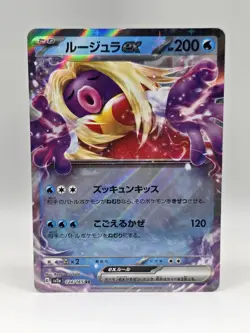 Jynx ex 124/165 Sv2a - Pokemon Scarlet & Violet JP 151 - Near Mint Ultra Rare - Image 1
