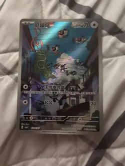 Pokemon TCG S-Chinese Gem Pack Vol.4 Chatot CBB4C 10 Holo NM - Image 1