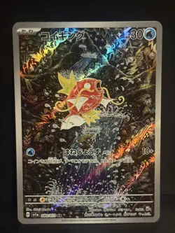 Pokemon TCG Magikarp 080/073 Sv1a: Triplet Beat Holo (Japanese) - Image 1