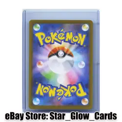 2026 Pokemon TCG Japanese Rowlet AR 082/080 M3 Nihil Zero Japanese NM - Image 2