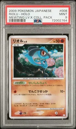 PSA 9 Riolu Holo Mewtwo LV. X Collection Pack Japanese Pokemon 2009 SWIRL - Image 1