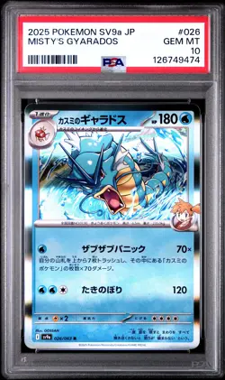 2025 POKEMON JPN SV9A-HEAT WAVE ARENA #026 MISTY'S GYARADOS PSA 10 - Image 1