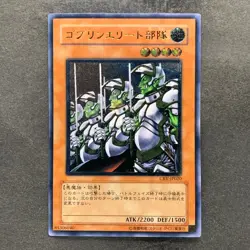 Goblin Elite Attack Force CRV-JP020 Ultimate Rare YuGiOh 380 - Image 1