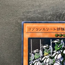 Goblin Elite Attack Force CRV-JP020 Ultimate Rare YuGiOh 380 - Image 2