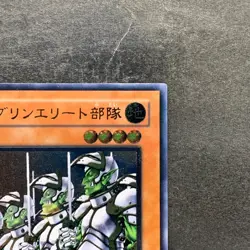 Goblin Elite Attack Force CRV-JP020 Ultimate Rare YuGiOh 380 - Image 3