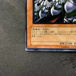 Goblin Elite Attack Force CRV-JP020 Ultimate Rare YuGiOh 380 - Image 4