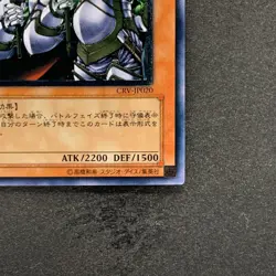 Goblin Elite Attack Force CRV-JP020 Ultimate Rare YuGiOh 380 - Image 5