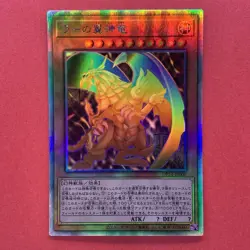 NM The Winged Dragon of Ra DP24-JP000 Holographic Rare YuGiOh teka - Image 1
