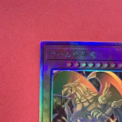 NM The Winged Dragon of Ra DP24-JP000 Holographic Rare YuGiOh teka - Image 2