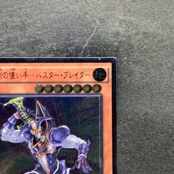 Buster Blader the Destruction Sword BOSH-JP018 Ultimate Rare YuGiOh 150 - Image 3