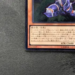 Buster Blader the Destruction Sword BOSH-JP018 Ultimate Rare YuGiOh 150 - Image 4