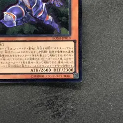 Buster Blader the Destruction Sword BOSH-JP018 Ultimate Rare YuGiOh 150 - Image 5