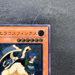 Hieracosphinx TLM-JP012 Ultimate Rare YuGiOh 480 - Image 3