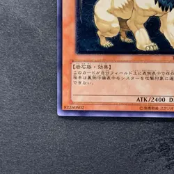 Hieracosphinx TLM-JP012 Ultimate Rare YuGiOh 480 - Image 4