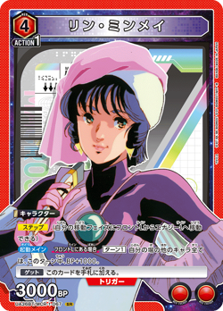 UNION ARENA UA36BT/MCR-1-067 Lynn Minmay SR Macross - Image 1