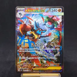 Mega Lucario ex SAR 088/063 M1L Mega Brave Japanese Pokemon Card TCG - Image 1