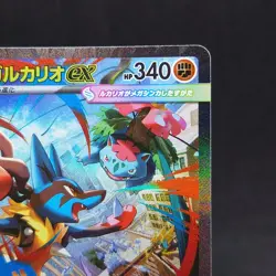 Mega Lucario ex SAR 088/063 M1L Mega Brave Japanese Pokemon Card TCG - Image 3
