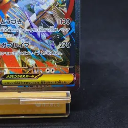 Mega Lucario ex SAR 088/063 M1L Mega Brave Japanese Pokemon Card TCG - Image 5