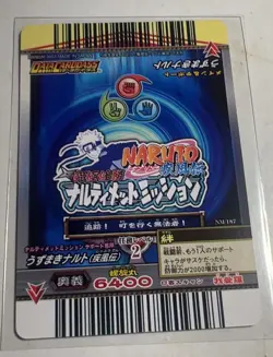 Official Naruto Uzumaki and Sasuke Ghost Holo NM-187 and NM-188 carddass cards - Image 3