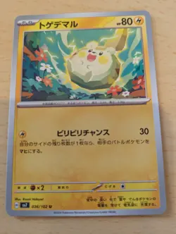 Togedemaru 036/102 U Stellar Miracle pokemon cards Japanese NM - Image 1