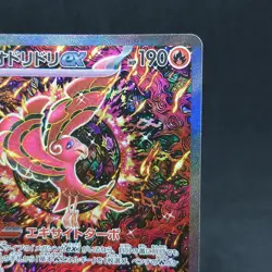 Oricorio ex SAR 111/080 Inferno X M2 Pokemon Card Japanese 2025 TCG - Image 3