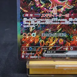 Oricorio ex SAR 111/080 Inferno X M2 Pokemon Card Japanese 2025 TCG - Image 4