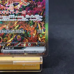Oricorio ex SAR 111/080 Inferno X M2 Pokemon Card Japanese 2025 TCG - Image 5
