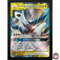 [NM] Latias & Latios GX Pokemon Card Japanese 060/095 SM9 RR TAG TEAM 2F17 - Image 1