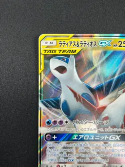 [NM] Latias & Latios GX Pokemon Card Japanese 060/095 SM9 RR TAG TEAM 2F17 - Image 4