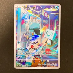 Eiscue AR 074/071 Holo Clay Burst & Snow Hazard Pokemon Card Japanese NM #20245 - Image 1