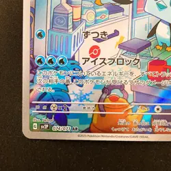 Eiscue AR 074/071 Holo Clay Burst & Snow Hazard Pokemon Card Japanese NM #20245 - Image 5