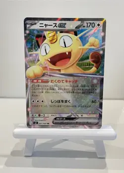 Pokemon Meowth EX Holo Japanese Card 061/080 HP 170 - Image 1