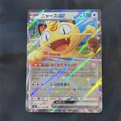 Pokemon Meowth EX Holo Japanese Card 061/080 HP 170 - Image 3