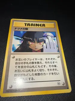 Pokemon Card TCG Sabrina's Gaze Banned Trainer Japanese Old Back 1996 Limited Hp - Image 1