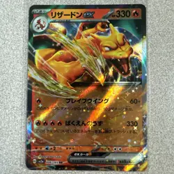 Charizard EX 006/165 Japanese Pokemon 151 TCG Card - NEW Mint - Image 1