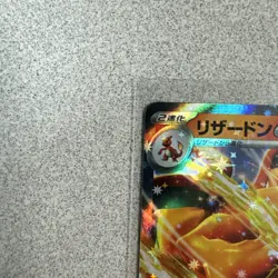 Charizard EX 006/165 Japanese Pokemon 151 TCG Card - NEW Mint - Image 2