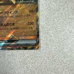 Charizard EX 006/165 Japanese Pokemon 151 TCG Card - NEW Mint - Image 4
