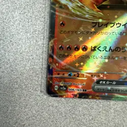Charizard EX 006/165 Japanese Pokemon 151 TCG Card - NEW Mint - Image 5